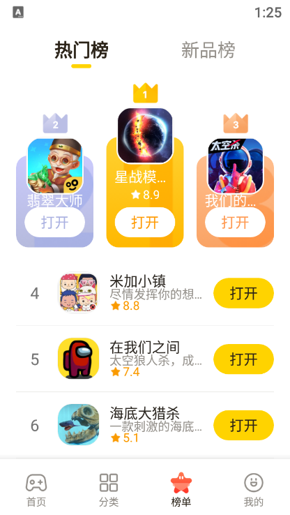 7722游戏盒手机版下载1.31