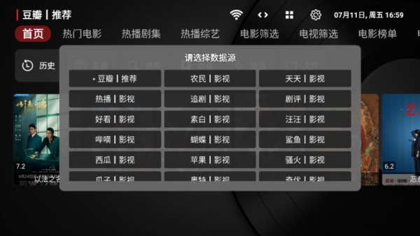 喵影视TV盒子官方版最新