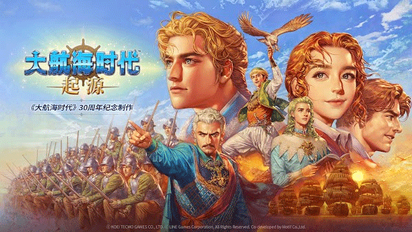 大航海时代起源国际服