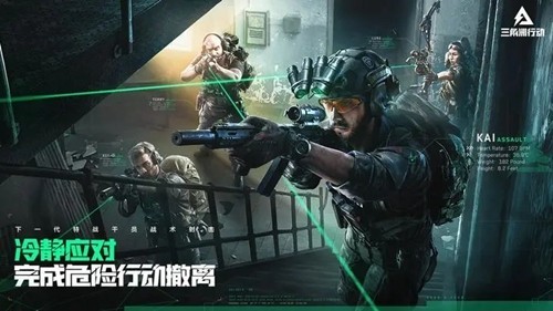 Delta Force国际版