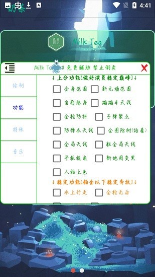 香肠派对奶茶免费辅助2.7