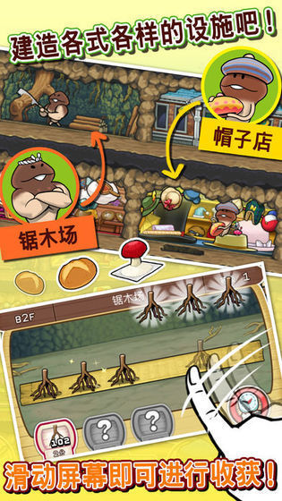 菇菇巢穴汉化版(Funghisden)