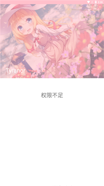 tyranor模拟器2.3.3