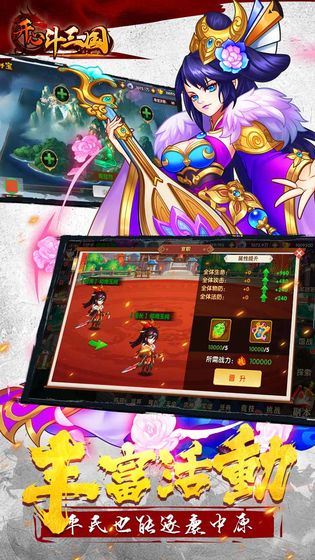 开心斗三国红包版