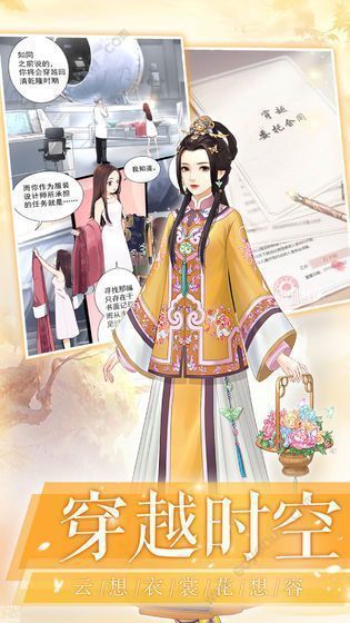 一恋永恒之延禧宫秘传