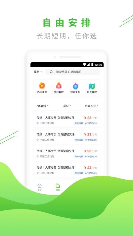 易外快