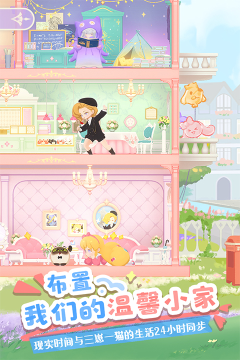 花花与幕间剧免广告版