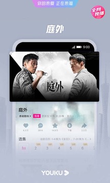 优酷暑期经典版