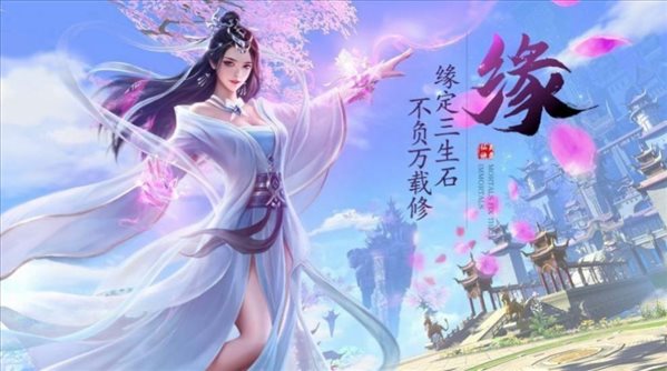 超级剑修传多人玩法场景
