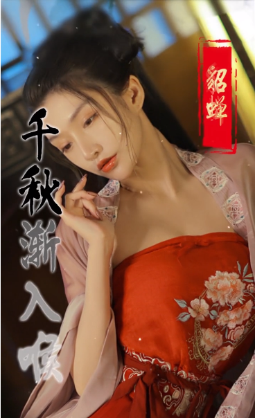 三国玉女传妃子全解锁