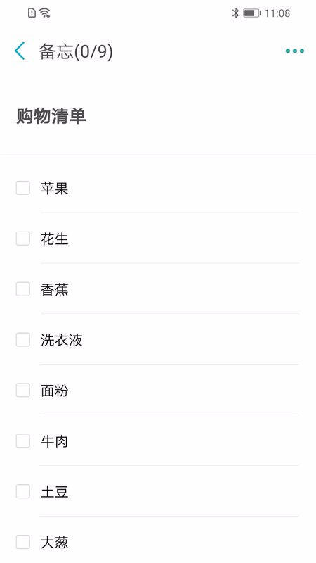 备忘单(Memorandum)