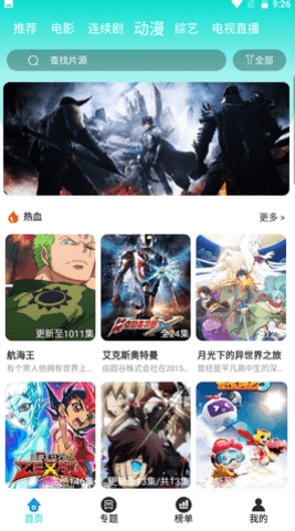 桃花影视