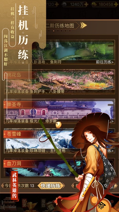 绅士江湖百抽版
