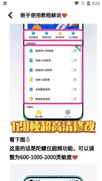画质魔盒120帧安卓下载官方正版