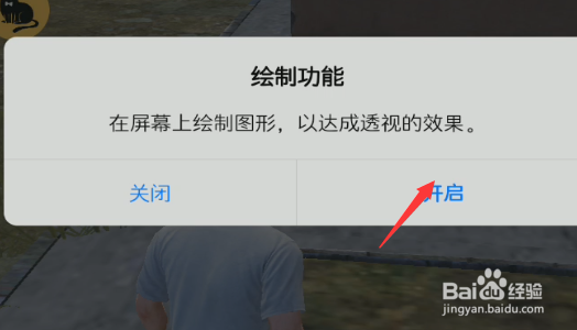 2022和平精英版本怎么开透视