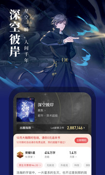 起点读书新版本