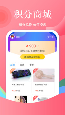 飞阅朗读