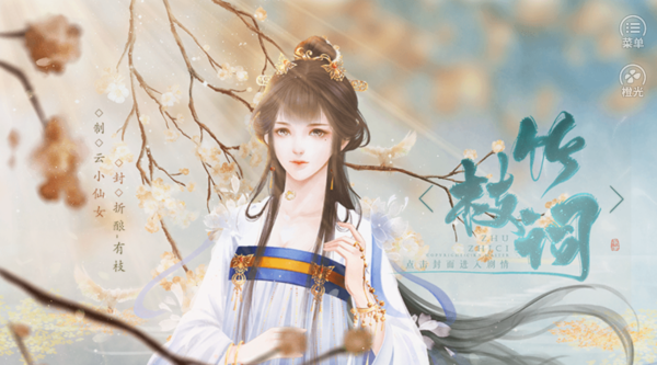竹枝词