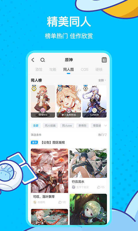 原神脚本辅助