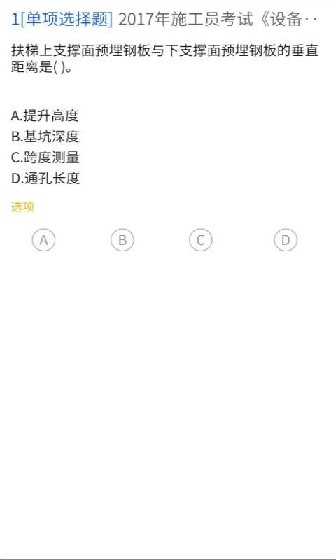 八大员
