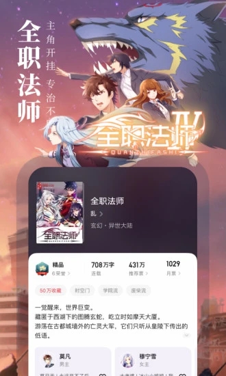 起点读书手机版