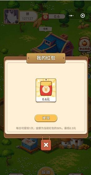 圆梦牧场赚钱版