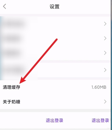 奶糖软件截图3