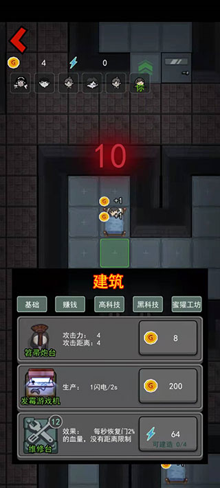 猛鬼宿舍9999999金币999999钻石