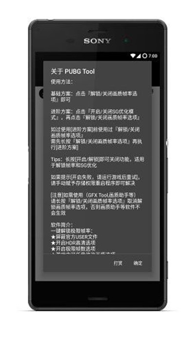 pubg国际服地铁逃生修改器无限金条