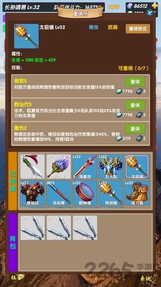 超级未来神兵4.3.7
