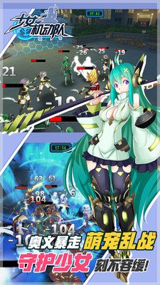 少女机动队角色展示
