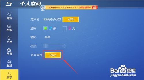 逃跑吧少年怎么退出账号换别的账号