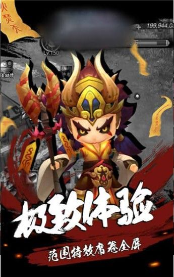 三国英雄梦