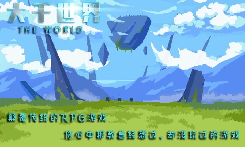 大千世界手游官网版(大千视界)