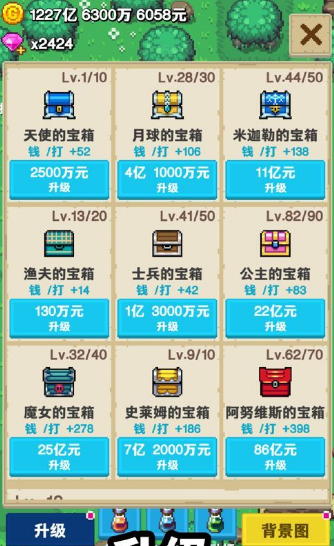 欢乐宝箱红包版