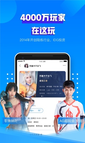 比心陪玩app官网下载
