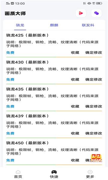 巅峰框架美化包