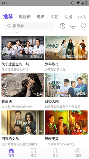 应用界面展示图