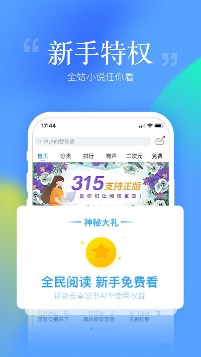 安卓读书app