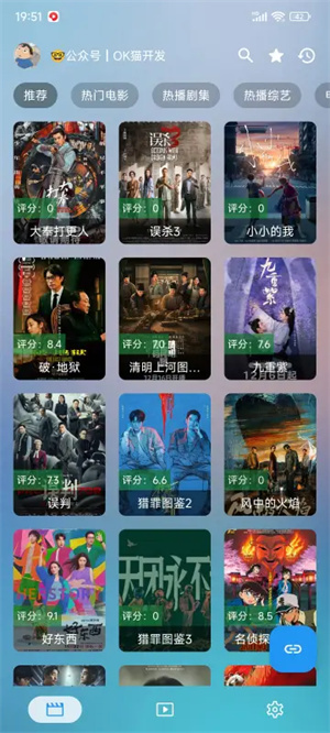 ok影视pro最新版本下载