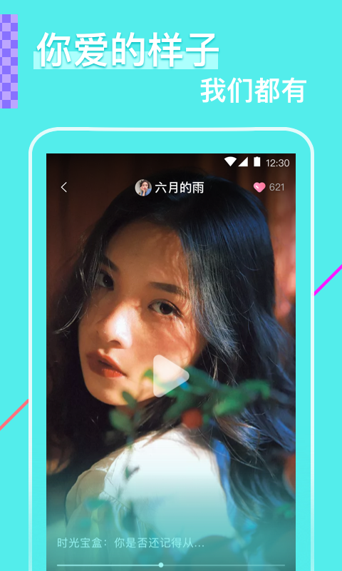 花瓣直播官网