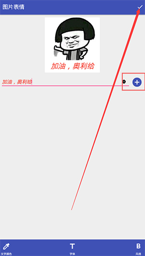 文字图片制作器软件下载