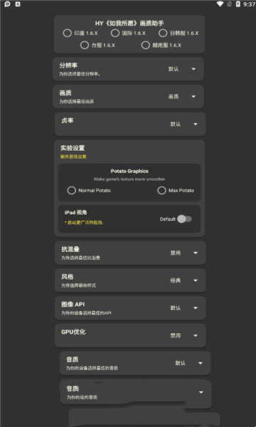 Pubg开挂神器免费版