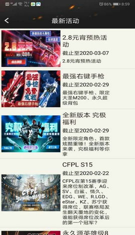 cf活动助手一键领取手机版(小苹果CF活动助手)最新版苹果版