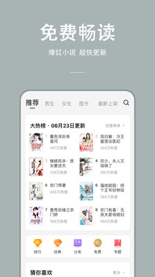 连尚免费读书极速版(连尚读书极速版)