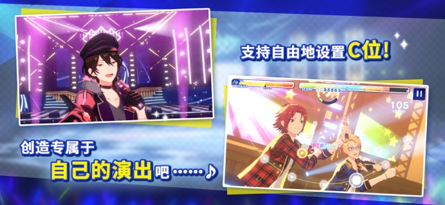 偶像梦幻祭日服