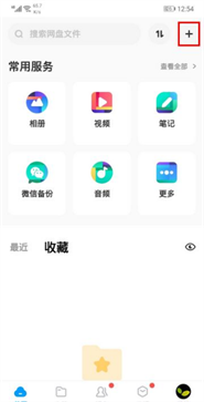 百度网盘s
