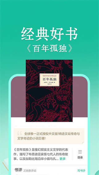 当当云阅读(原名当当读书)