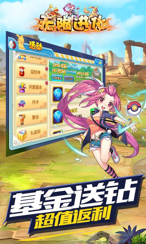 无限进化安卓版下载-无限进化安卓最新版下载v1.0.5