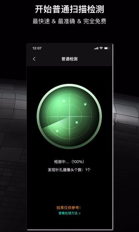 慧眼防拍界面展示